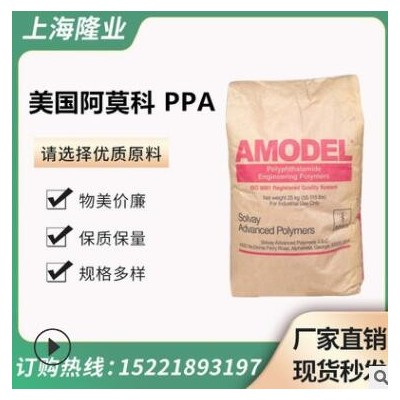 PPA美国阿莫科 A4122 HR WH 117 增强加纤22%高刚性耐高温PPA原料