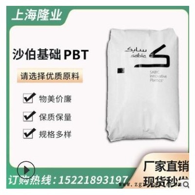PBT沙伯基础(原GE) 357 注塑级 阻燃级 高抗冲 通用级 PBT原料图2