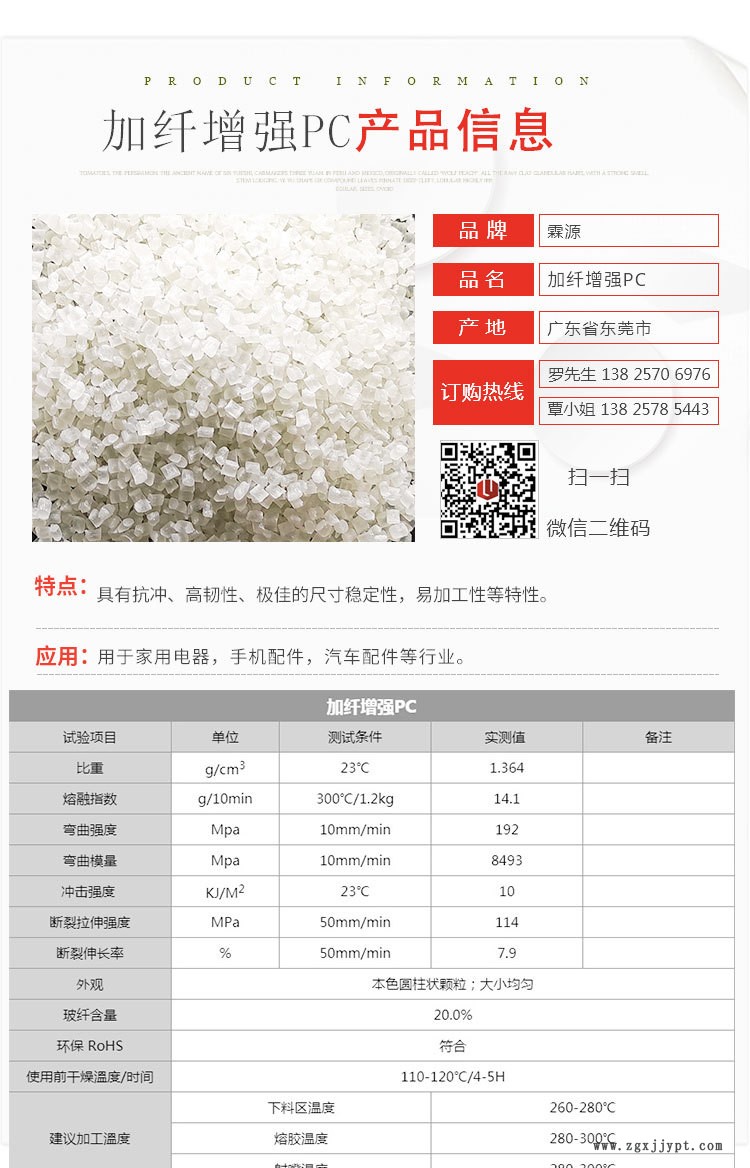 加纤增强PC-_03