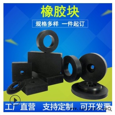 橡胶块缓冲橡胶垫块橡胶减震垫工业桥梁橡胶支座橡胶制品厂家直供图2