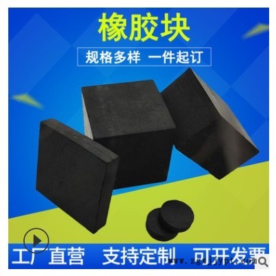 橡胶块缓冲橡胶垫块橡胶减震垫工业桥梁橡胶支座橡胶制品厂家直供图3