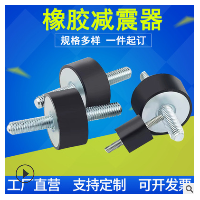 橡胶减震器VV型橡胶减震器减震柱减震螺丝双橡胶减震垫厂家直供