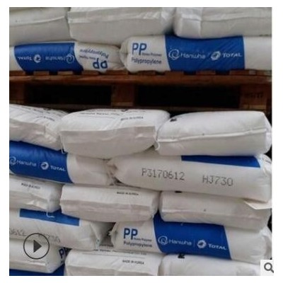 pp塑料 HJ730/HJ730L 韩华道达尔高强度耐热涂敷级聚丙烯树脂颗粒