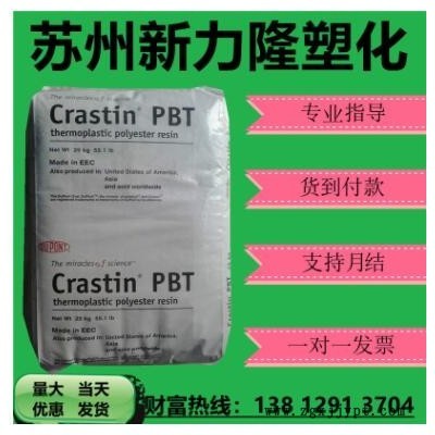 PBT美国杜邦SK605增强加纤30%耐高温耐磨耐老化注塑级低翘曲图2