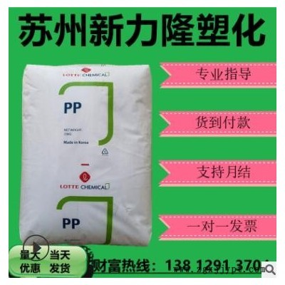 PP/韩国乐天化学/J-560S 透明级 高流动 高光泽 高刚性 医用级图3