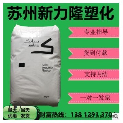 现货原厂原包PBT沙伯基础(原GE)DR48阻燃V0增强加纤17%注塑级图1