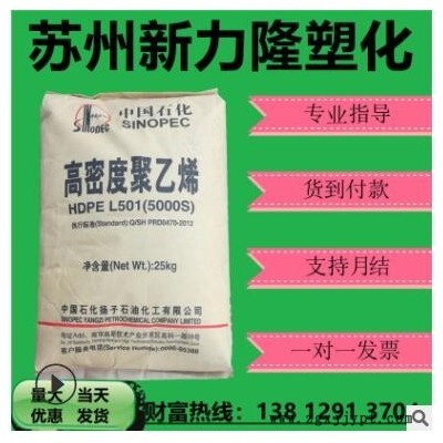 HDPE扬子石化5000S通用级管材级薄膜级高抗冲注塑低压聚乙烯原料图3