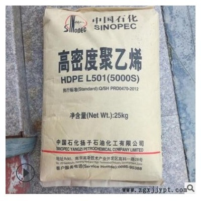 HDPE扬子石化5000S通用级管材级薄膜级高抗冲注塑低压聚乙烯原料图2