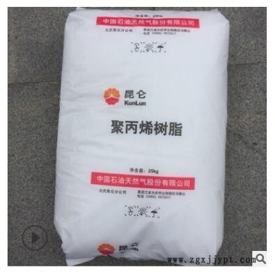 PP大庆石化T30S中石化中石油拉丝级挤出聚丙烯PP塑胶透明颗粒图1