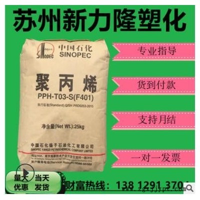 现货PP扬子石化J340注塑级高抗冲高光泽聚丙烯塑胶颗粒图2