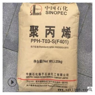 现货PP扬子石化J340注塑级高抗冲高光泽聚丙烯塑胶颗粒图3