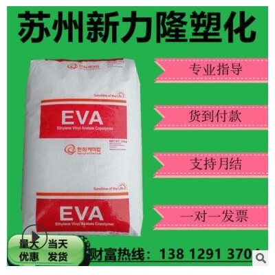 EVA韩国韩华1626注塑级乙烯-醋酸乙烯共聚物VA含量26%低熔点