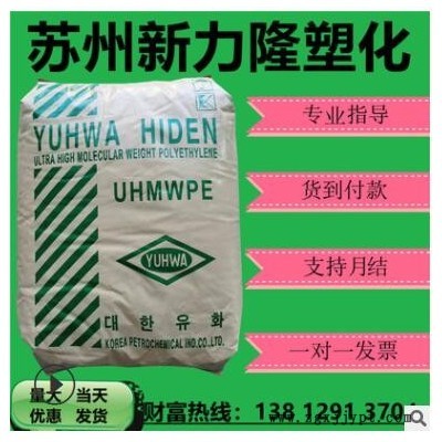 大韩油化UHMWPE超高分子量500万耐磨性良好高耐磨过油过滤芯料