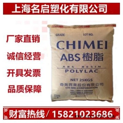 高流动ABS 台湾奇美 PA-765A阻燃V0高流动抗冲击电器外壳塑胶原料图1