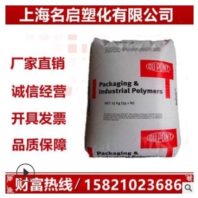 EVA美国杜邦40W AV含量40 透明级 高流动 EVA颗粒