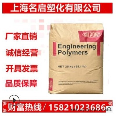 PA66 美国杜邦3426 高透明耐高温油杯油壶阻隔性好注塑级尼龙原料图1