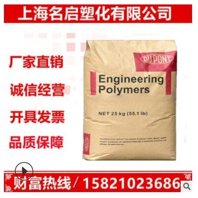 PA66 美国杜邦3426 高透明耐高温油杯油壶阻隔性好注塑级尼龙原料