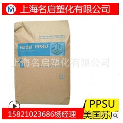 PPSU 美国苏威 RG-5030 增强30％