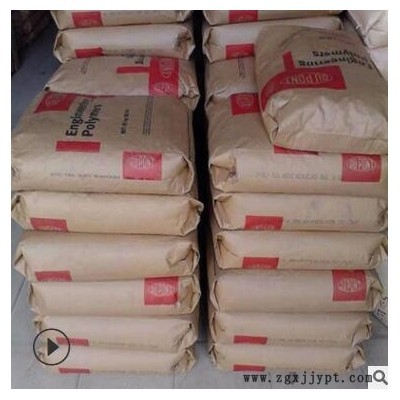 尼龙PA66 美国杜邦 70G30HSL 增强30 耐高温 增韧尼龙图1