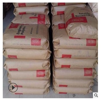 尼龙PA66 美国杜邦 70G30HSL 增强30 耐高温 增韧尼龙