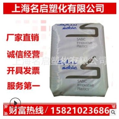 食品级PPO 沙伯基础 731-111 高强度 阻燃级ppo聚苯醚 电器