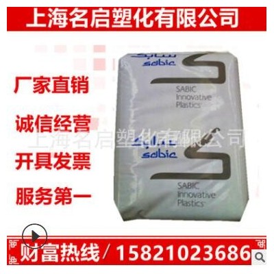 现货耐高温PPO沙伯基础(原GE)SE1X-701 阻燃级聚苯醚 纤维