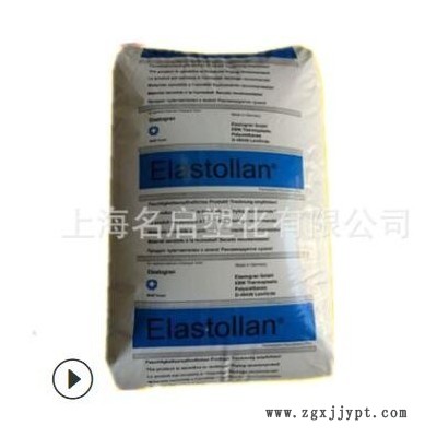 透明级 TPU 德国巴斯 1180A 耐水解 电子电器部件 聚氨酯图2