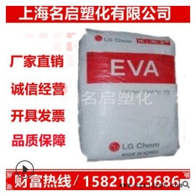 现货 EVA 韩国LG EA28400高熔脂高流动性高VA含量热熔胶原料
