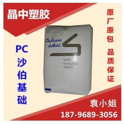 PC沙伯基础(原GE)241R-701手机护套 平板电脑护套 各种高抗冲电子