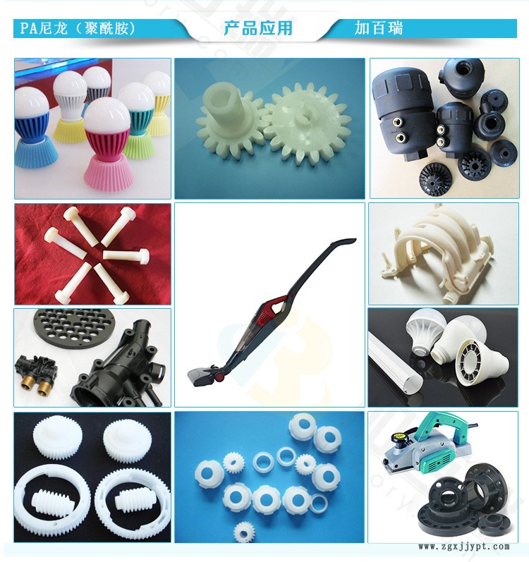 PA66黑色加纤1