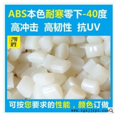 ABS白色全遮光塑胶原料订做全新料改性生产全遮光PCABS无黑点塑料图2