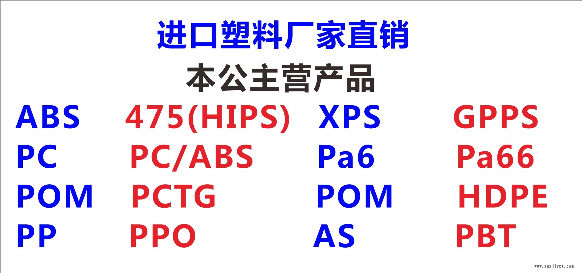 进口塑料大类