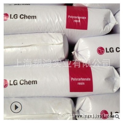 现货供应PC 韩国LG 1303-15挤出级 注塑级脱模级 热稳定性 原料图3