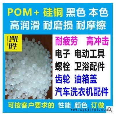 POM抗老化抗UV耐候级塑料POM抗紫外线韧性好料 POM抗紫外线塑料图2