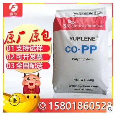 管材级PP 韩国SK H900F 食品级高强度热稳定PP片材