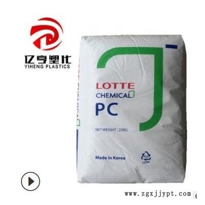 PC韩国乐天PC-1100透明级高刚性高强度耐冲击PC聚炭酸酯工程原料图2