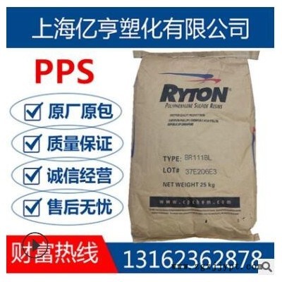 阻燃级PPS雪佛龙菲利普斯BR-42B增韧增强聚苯硫醚工程塑料图1