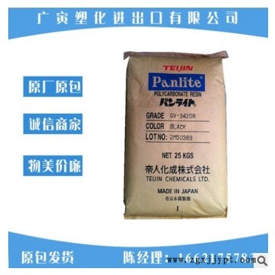 现货供应高刚性,增强 注塑PC/日本帝人/G-3420R图2