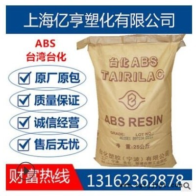 挤出ABS宁波台化 AG15E1 AG151A1高刚性高光泽鞋跟玩具时钟外壳图3