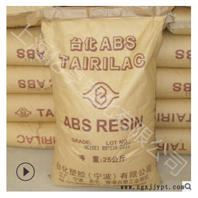 挤出ABS宁波台化 AG15E1 AG151A1高刚性高光泽鞋跟玩具时钟外壳图2
