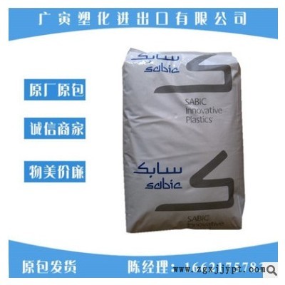 现货供应抗紫外线,增韧,阻燃PC/沙伯基础(原GE)/EXL9330图1