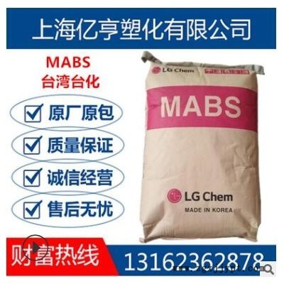 高透明MABS韩国LG化学TR-558A高冲击强度电子电器应用注塑级塑料图2