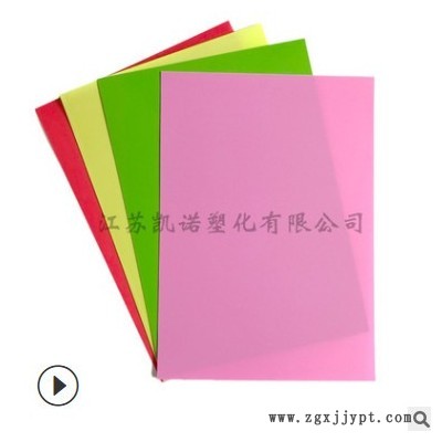 【供应】 PP磨砂塑料片 实心PP板 彩色PP片材 源头厂家量大优惠图2