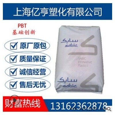 阻燃PBT基础创新塑料(美国)310SE0汽车电子电器部件塑料图3