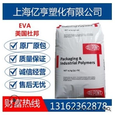 eva450美国杜邦耐水解抗化学性高滑动热熔级耐低温图2