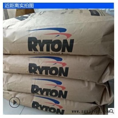 PPS 美国雪佛龙菲利普P-4(粉) 耐温 耐化学原料 喷涂粉料 抗化学图2