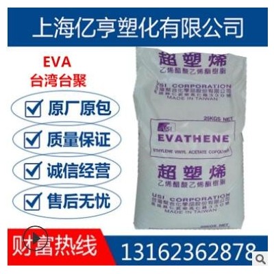 EVA台湾塑胶470M高弹性高韧性射出发泡建筑建材包装容器用