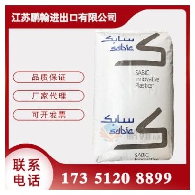 PC塑料沙伯基础945NC半透明 阻燃V0中粘度耐高温照明灯罩汽车部件