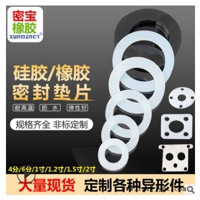 现货硅胶垫片4分6分1寸2防水透明圆形白色密封圈橡胶法兰平垫片图3