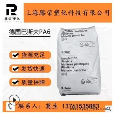 PA6德国巴斯夫B3GM35 玻纤矿物增强40%耐油尺寸稳定性尼龙单6原料图3